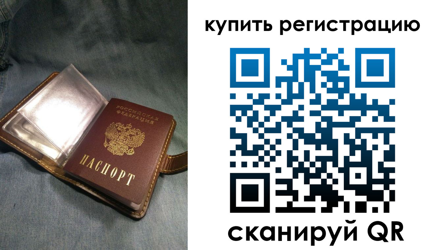 временная регистрация гарантия в Таре