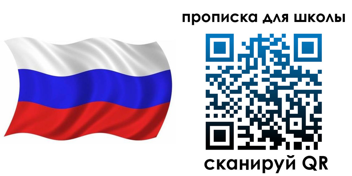 прописка в Таре