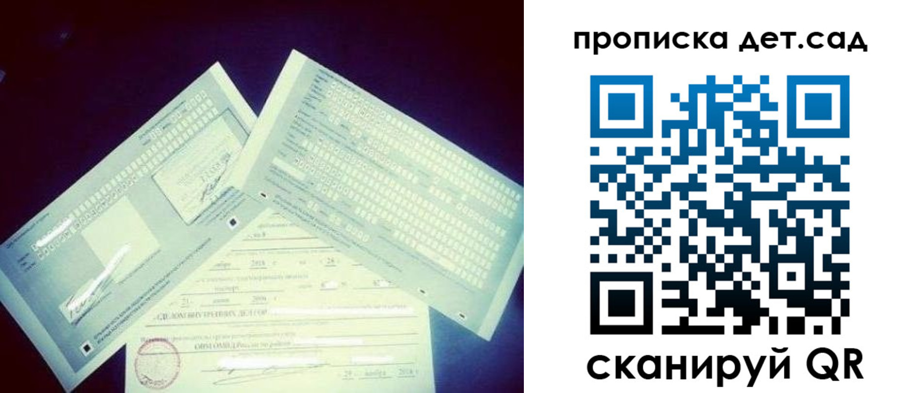 прописка от собственника в Таре