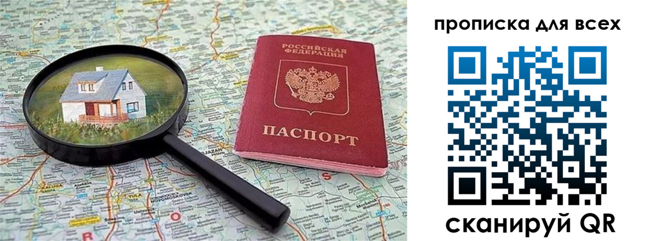временная регистрация гарантия в Таре