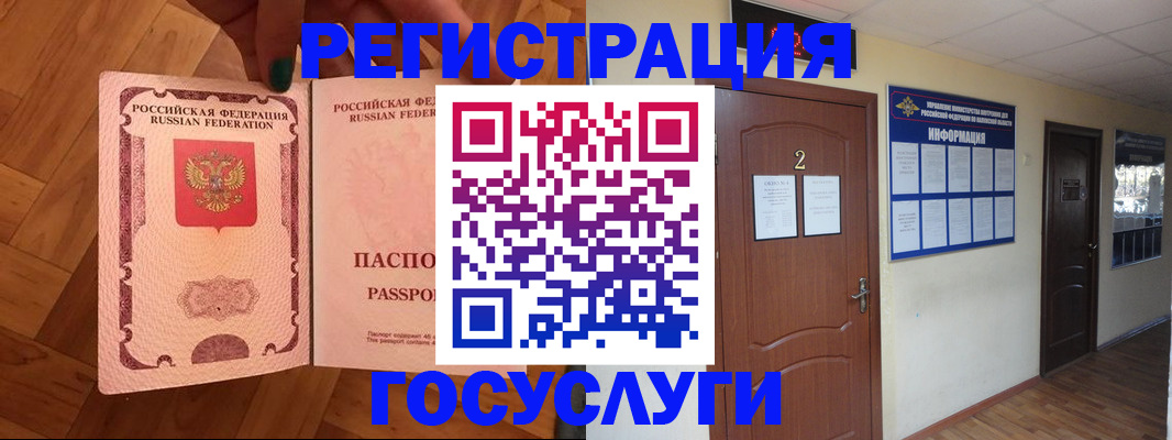 прописка для военкомата в Таре