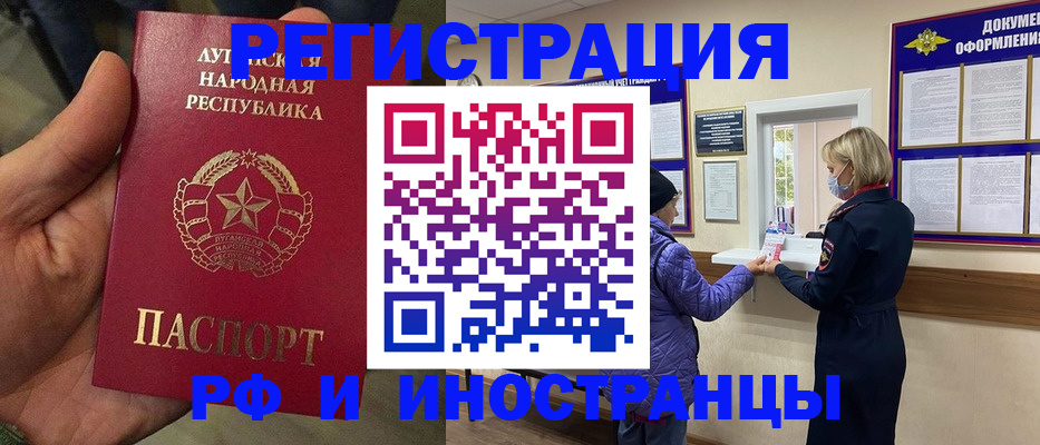 временная регистрация законно в Таре