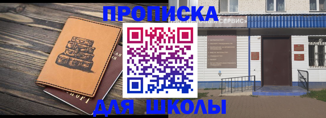 временная регистрация 2025 в Таре