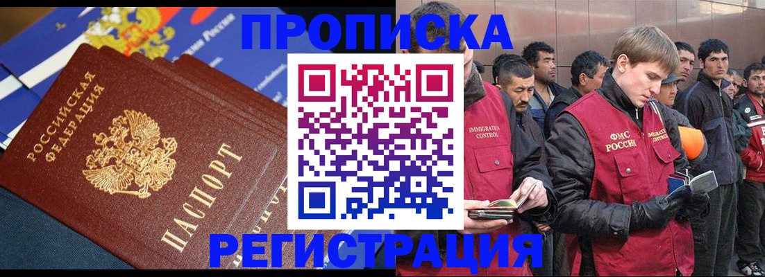временная регистрация купить в Таре