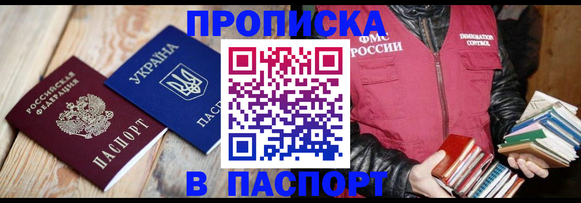 прописка гарантия в Таре