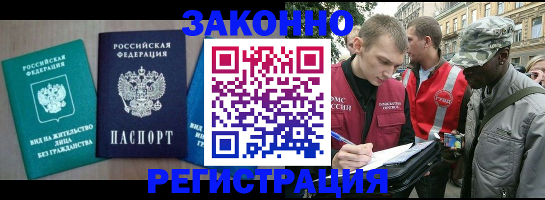 временная регистрация адрес в Таре